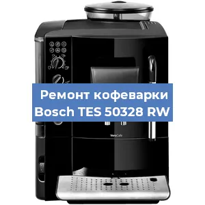 Чистка кофемашины Bosch TES 50328 RW от накипи в Тюмени